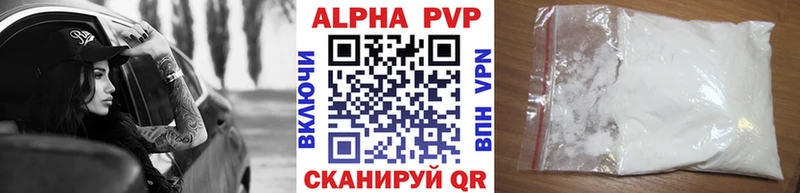 А ПВП кристаллы  Сургут 