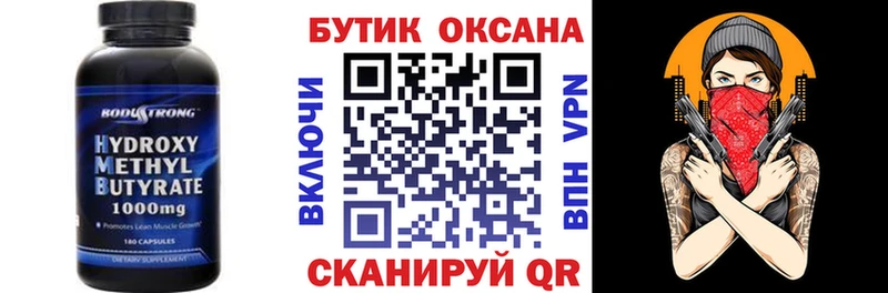 Бутират BDO купить наркотики цена Сургут