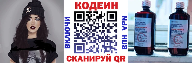 мориарти какой сайт  Сургут  Кодеиновый сироп Lean Purple Drank 
