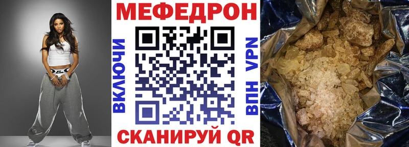 МЯУ-МЯУ мяу мяу купить закладку Сургут