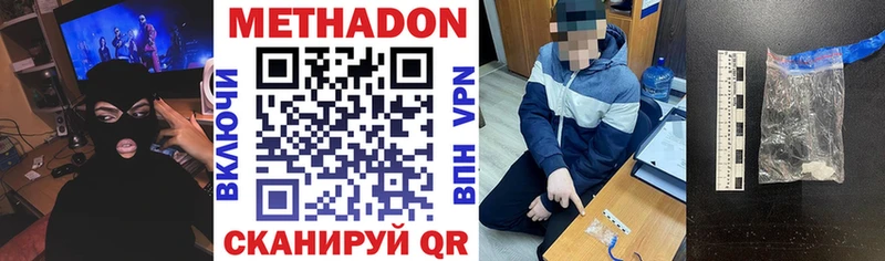Метадон белоснежный  Сургут 
